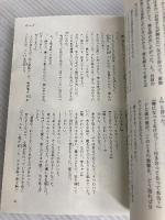 恋する食卓 (花丸単行本) 白泉社 末広 マチ
