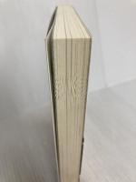 恋する食卓 (花丸単行本) 白泉社 末広 マチ