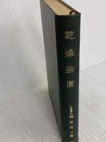 乾燥装置 (1966年)