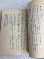 続 あゝ野麦峠 (角川文庫) KADOKAWA 山本 茂実