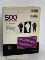 モデルポーズ集500: プロ品質の写真による究極の人物ポーズ素材集。白バック、クリッピングマスク付き グラフィック社