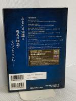 PlayStation(R)4版 ドラゴンクエストXI 過ぎ去りし時を求めて 公式ガイドブック (SE-MOOK)
