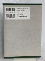 横田真一 4スタンスゴルフ 実業之日本社 横田 真一