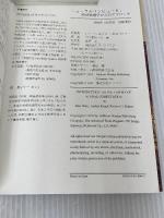 ニューラルコンピュータ: 統計物理学からのアプローチ (アジソンウェスレイ・トッパン情報科学シリーズ 41) トッパン J.ハーツ