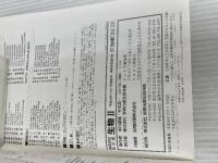 高等学校　生物Ⅱ　改訂版　２１年度用 (高等学校　生物Ⅱ　改訂版) 啓林館 本川　達雄