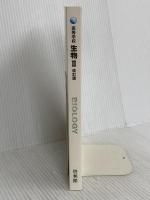 高等学校　生物Ⅱ　改訂版　２１年度用 (高等学校　生物Ⅱ　改訂版) 啓林館 本川　達雄