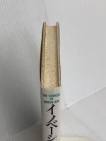 イノベーションの源泉: 真のイノベーターはだれか ダイヤモンド社 エリック・フォン ヒッペル