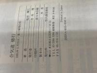 合気道修行: 対すれば相和す 竹内書店新社 塩田 剛三