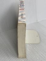 希望対話: 21世紀を生きる君たちへ 聖教新聞社出版局 池田 大作
