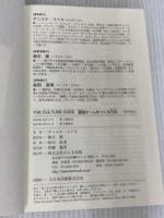 THE CULTURE CODE ―カルチャーコード― 最強チームをつくる方法 かんき出版 ダニエル・コイル