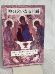 神の大いなる計画 サンパウロ フィオ マスカレンハス