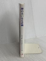 神の大いなる計画 サンパウロ フィオ マスカレンハス