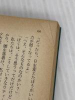 野ざらし百鬼行 (文春文庫 285-5) 文藝春秋 赤江 瀑