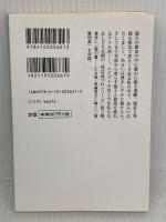 旅は道づれツタンカーメン (中公文庫 た 46-6) 中央公論新社 松山 善三