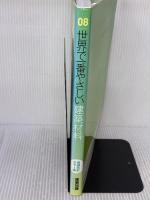 世界で一番やさしい建築材料 増補改訂カラー版 (エクスナレッジムック 世界で一番やさしい建築シリーズ 8) エクスナレッジ 青木恵美子