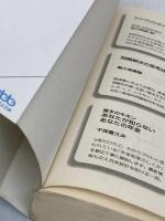 経営パワーの危機―会社再建の企業変革ドラマ (日経ビジネス人文庫) 日本経済新聞出版 三枝 匡