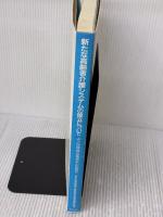 新たな高齢者介護システムの確立について: 老人保健福祉審議会中間報告 ぎょうせい