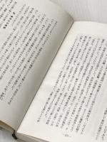 桑名の伝説・昔話 (1965年)
