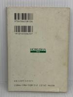 日本の私鉄 10 (カラーブックス 813) 保育社 花上 嘉成