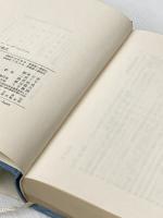 ※イタミ有 別れの儀式 人文書院 シモーヌ ド ボーヴォワール