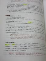 【※箱・カバー無し】解剖学講義 南山堂 伊藤 隆