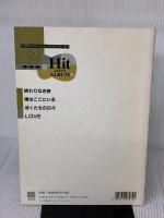 【※イタミ有り】ヒット・ミニ・アルバム 56―ギター弾き語り (グラフィティ・ミュージック・シリーズ) 東京音楽書院
