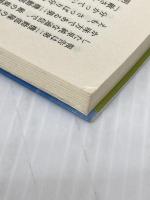改造空母『遠鷹』戦記 (ガダルカナル攻防戦) (歴史群像新書 347-2) 学研プラス 東剛道