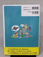 障害のある子とともに楽しむインクルーシブ運動あそび