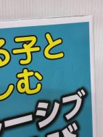 障害のある子とともに楽しむインクルーシブ運動あそび