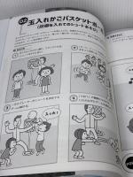 障害のある子とともに楽しむインクルーシブ運動あそび