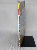通級指導教室　発達障害のある子への「自立活動」指導アイデア１１０ (特別支援教育サポートＢＯＯＫＳ) 明治図書出版 喜多 好一