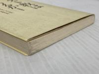 【難あり】キリスト教は信じうるか: 本質の探求 (講談社現代新書 243) 講談社 八木 誠一