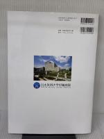 病気のことを知る! わかる! 日本医科大学付属病院の最新医療 バリューメディカル 日本医科大学付属病院