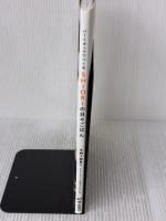 【※イタミ有り】バーミキュラでつくるSHIORIの日々ごはん エイ出版社 SHIORI