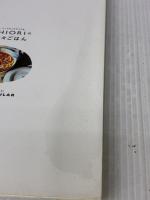 【※イタミ有り】バーミキュラでつくるSHIORIの日々ごはん エイ出版社 SHIORI