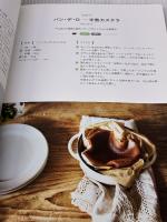 【※イタミ有り】バーミキュラでつくるSHIORIの日々ごはん エイ出版社 SHIORI