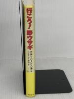 行こう野ウサギ めるくまーる アルト パーシリンナ