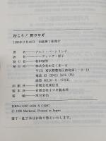 行こう野ウサギ めるくまーる アルト パーシリンナ