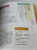 1分からはじめる！ 胃と腸が強くなる整体法 (PHPビジュアル実用BOOKS) PHP研究所 井本 邦昭