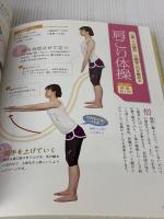 1分からはじめる！ 胃と腸が強くなる整体法 (PHPビジュアル実用BOOKS) PHP研究所 井本 邦昭