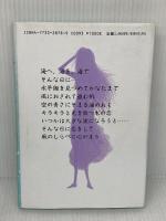 マリ-ン 近代文藝社 葉春