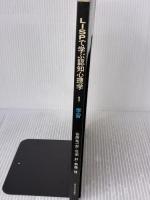 LISPで学ぶ認知心理学 (1) 学習 東京大学出版会 安西 祐一郎