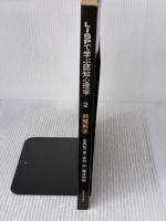 LISPで学ぶ認知心理学 (2)　問題解決 東京大学出版会 安西 祐一郎