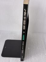 LISPで学ぶ認知心理学 (3)　言語理解 東京大学出版会 田中 穂積
