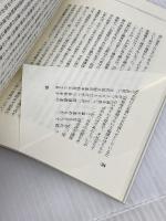 地方自治と民主主義 大蔵省印刷局 佐藤 竺