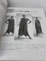 VIONNET　副読本 文化出版局
