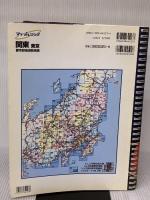 【※イタミ有り】マップルリング 関東東京都市詳細道路地図 (マップルリング) 昭文社