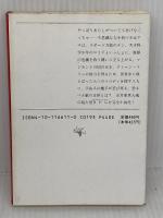 MOTHER: TheOriginalStory (新潮文庫 く 16-1) 新潮社 久美 沙織