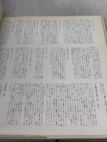 リチャード・ダッド (夢人館8) 岩崎美術社