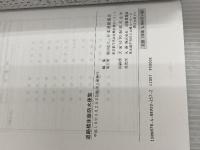 道路橋床版防水便覧 日本道路協会